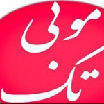 موبی تک