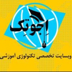 تکنولوژی آموزشی