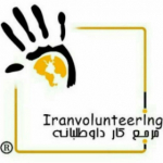 Iranvolunteering