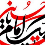 خادم الحسین(ع)