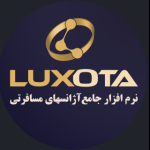 نرم افزار جامع آژانسهای مسافرتی LUXOTA