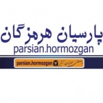 parsian.hormozgan