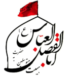 هیئت متوسلین به حضرت ابالفضل ع شیراز