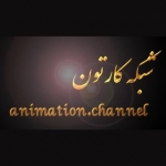 animation.channel