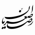 دکتر رضا اصغریان