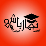 نجار باشی