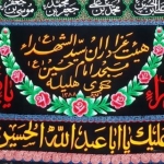 مسجد امام حسین کوی هلیله