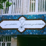 سلامتکده شریعت پناهی