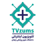 دانشگاه علوم پزشکی و خدمات بهداشتی درمانی زنجان