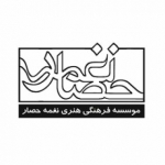 موسسه فرهنگی هنری نغمه حصار