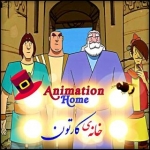 Animation Home