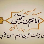 خادم الحسن(ع)