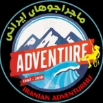 (ماجراجوهای ایرانی) - iranadventurers.com