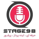 استیج 98