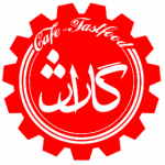 کافه فست فود گاراژ