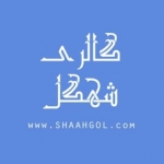 shaahgol.com