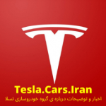 Tesla.Cars.Iran