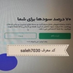 Saleh7030