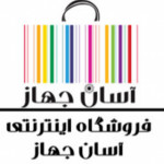 فروشگاه اینترنتی آسان جهاز