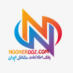 نون روز _بانک اطلاعات مشاغل ایران