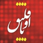 اویاقلیق