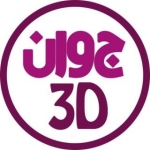 جوان3D