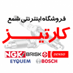 فروشگاه اینترنتی کارتیز