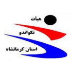 هیأت تکواندو استان کرمانشاه