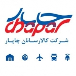 شرکت کالارسانان چاپار