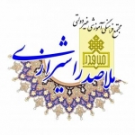 موسسه فرهنگی و آموزشی ملاصدرا پسران کرج