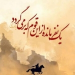 یک قدم تا ظهور