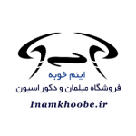 اینم خوبه