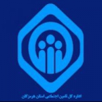 تامین اجتماعی هرمزگان