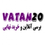 فروشگاه اینترنتی وطن 20