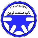 ناب صنعت نوین