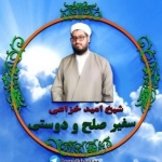 شیخ امید خزاعی