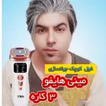 خرم آباد شاپ