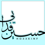 حسین فدایی ایرانی