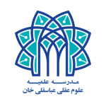 مدرسه علمیه علوم عقلی عباسقلی خان