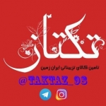 بازرگانی تکتاز