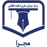 مجرا (مرکز جریان سازی اساتید انقلابی استان گیلان)