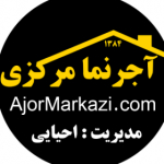 آجرنمامرکزی