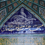مسجد صاحب الزمان (عج) شهر گرگاب