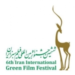 جشنواره بین المللی فیلم سبز ایران
