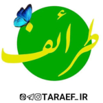 طرائف | علوم حدیث و اعتبارسنجی احادیث