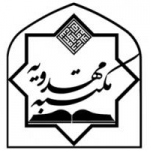 مکتبه مهدویه