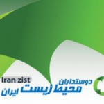 دوستداران محیط زیست ایران
