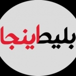 بلیط اینجا (راه توس)