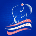 دکتر احسان پور اسماعیل