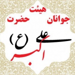 هیئت جوانان حضرت علی اکبر(ع)مارلیک